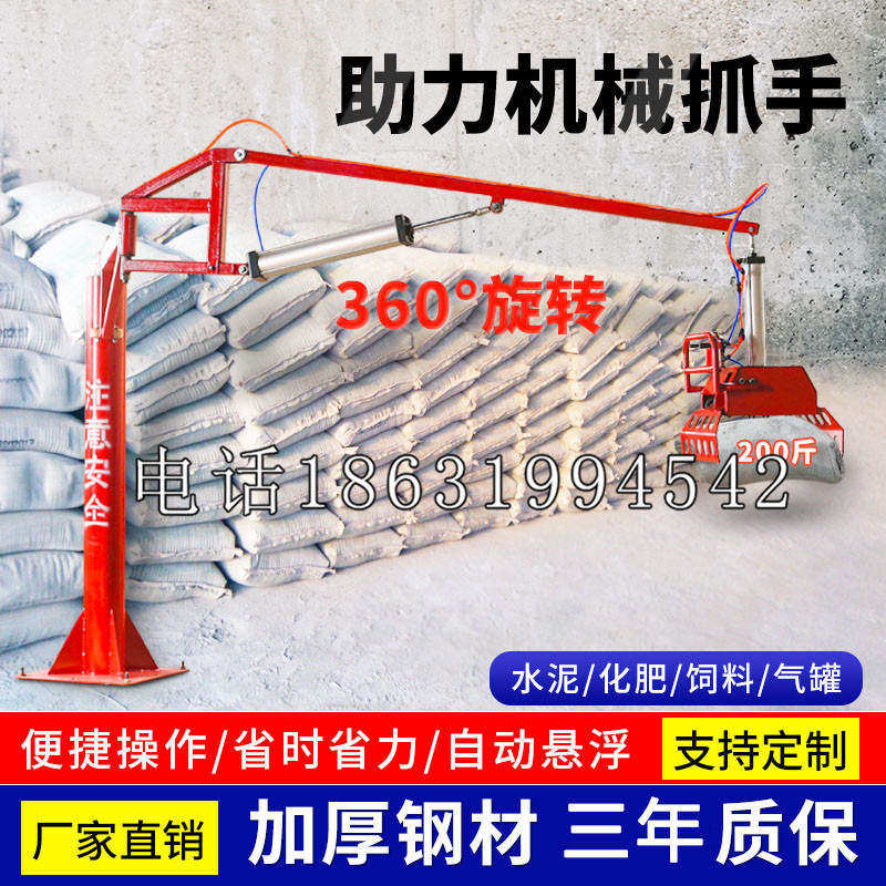 临高县助力机械抓手 平衡吊悬臂吊机车 360°旋转机械手臂 翰盾